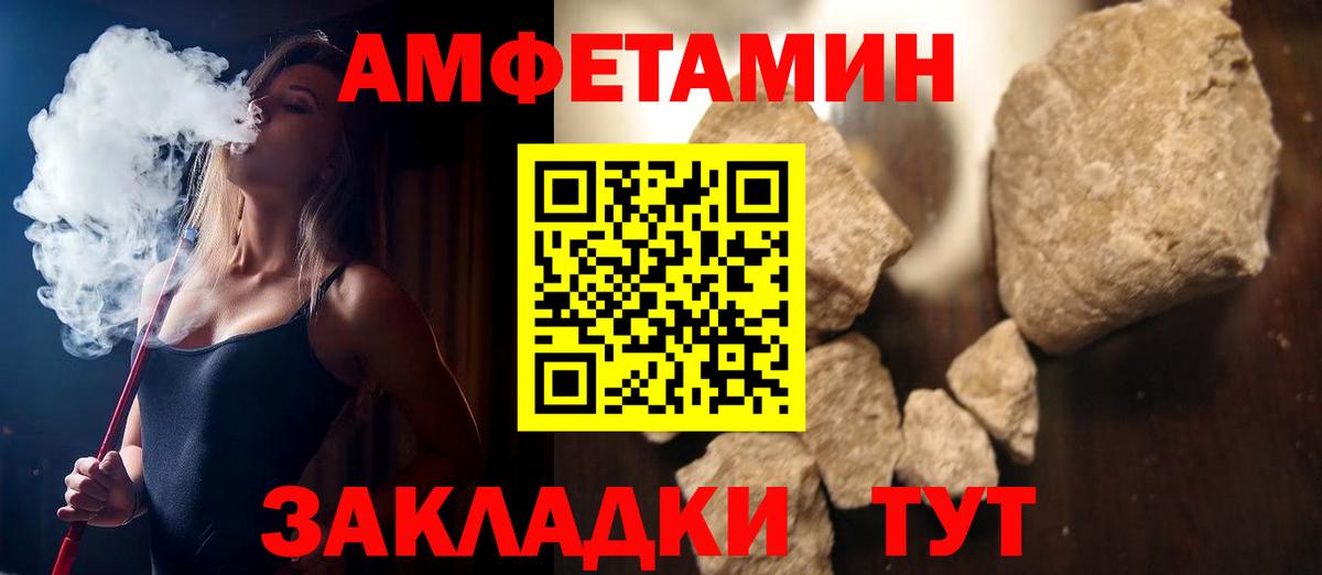 АМФ  АМФЕТАМИН 97%  Вход с VPN  Надым 