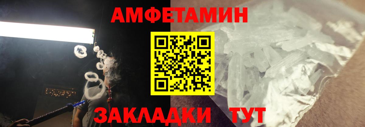 АМФЕТАМИН 98% Надым