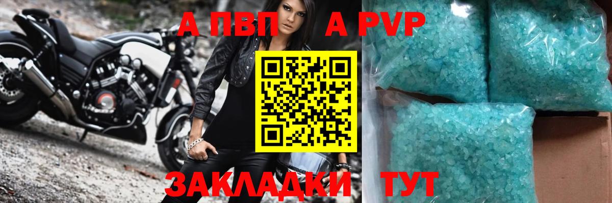 A-PVP СОЛЬ кристаллы  Cocaine  Надым  Вход с VPN  MDMA  Меф МЯУ МЯУ кристаллы  Каннабис  КОКАИН 