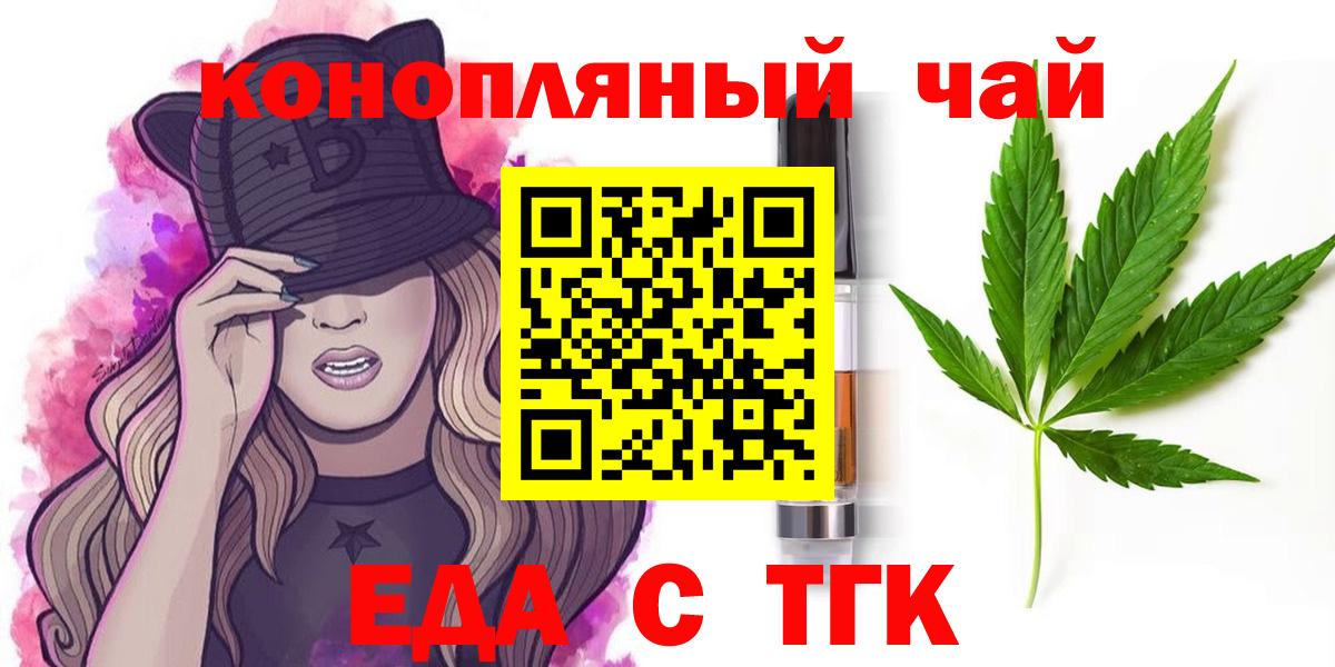 Cannafood марихуана  Вход с VPN  Надым 