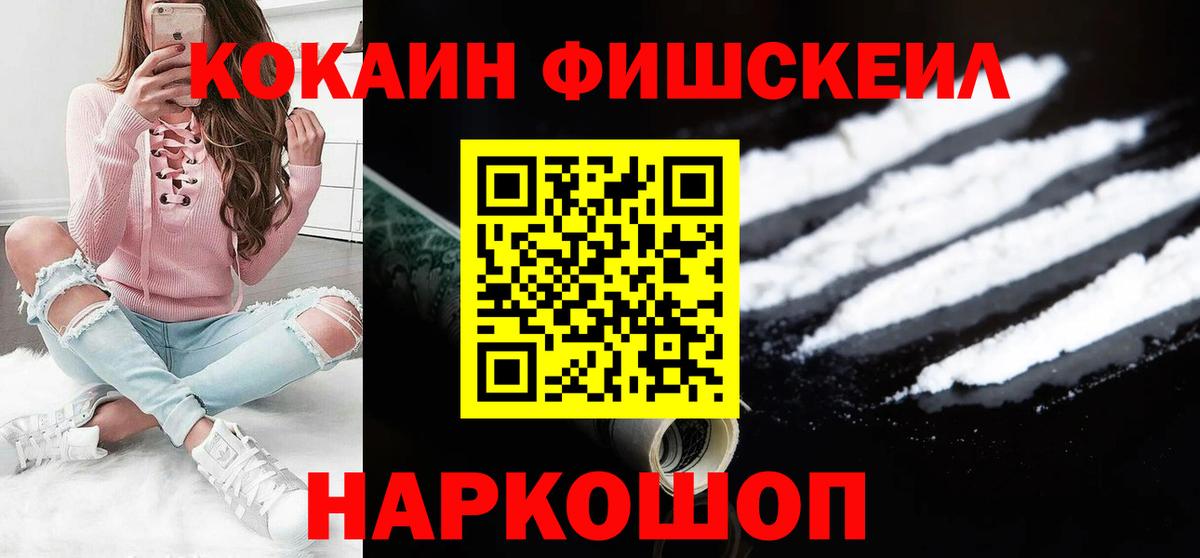 КОКАИН 97% Надым