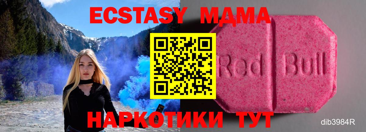 маркетплейс клад  Экстази 280 MDMA  Вход с VPN  Экстази  Надым  Экстази диски 