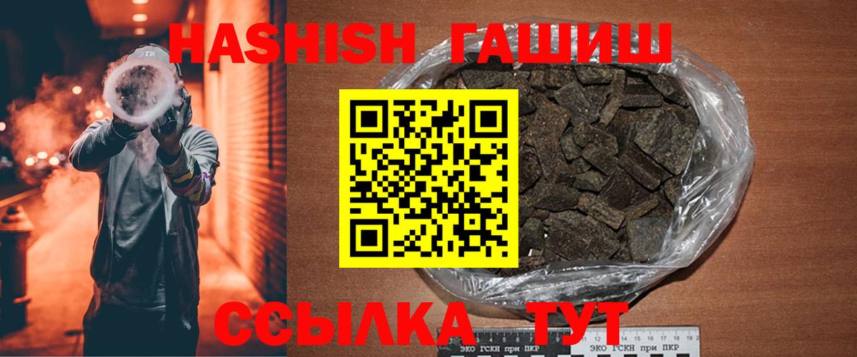 Надым  ГАШ  Вход с VPN  ГАШ Ice-O-Lator  ГАШ hashish 