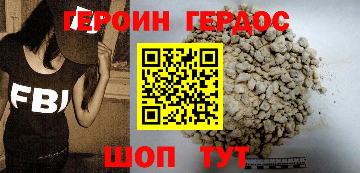Надым  ГЕРОИН гречка  Вход с VPN 
