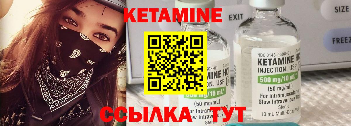 Кетамин VHQ Надым