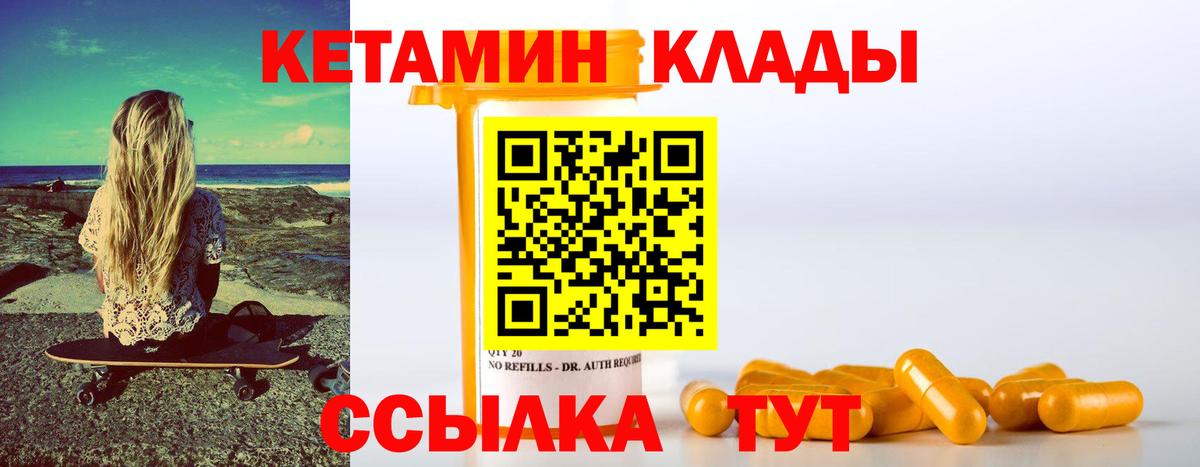 Кетамин VHQ  Вход с VPN  Надым  Кетамин ketamine 