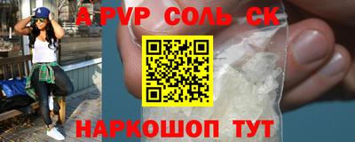 синтетический гашиш Славгород