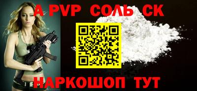 ALPHA PVP Сланцы
