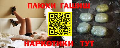 синтетический гашиш Славгород