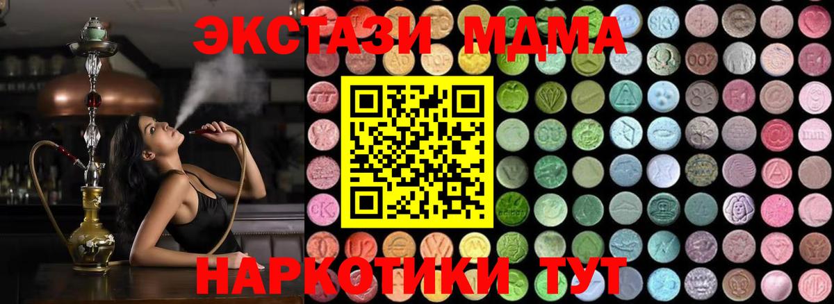 MDMA молли  Вход с VPN  Надым  МДМА VHQ 