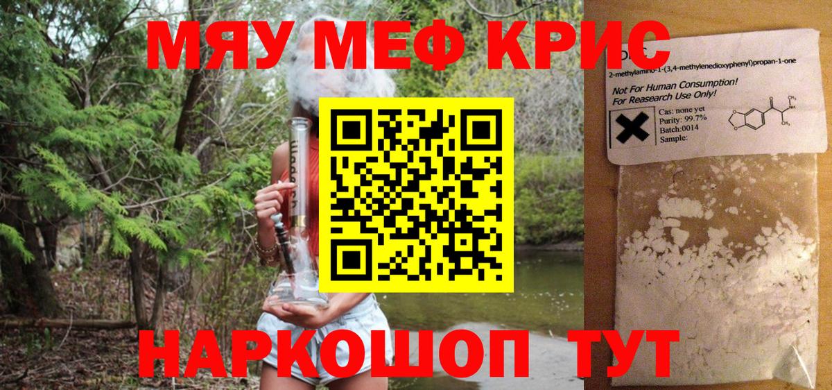Меф кристаллы  МЕФ mephedrone  МЕФ  Вход с VPN  Надым 
