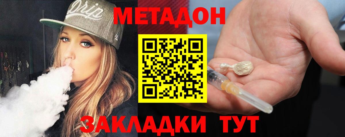 MEGA ссылка  Метадон methadone  МЕТАДОН кристалл  Вход с VPN  Надым 