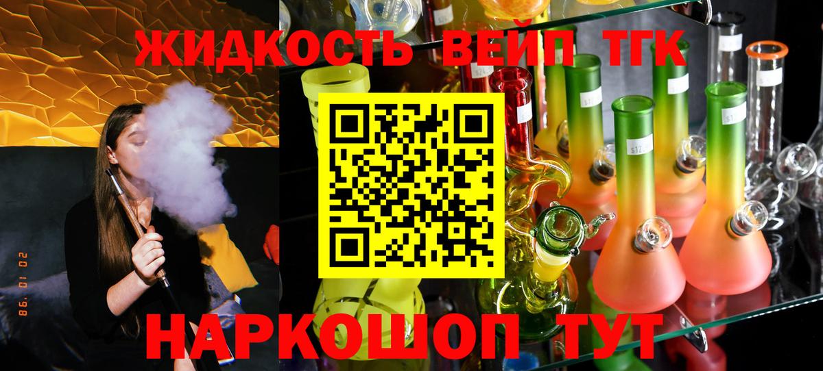 Надым  Дистиллят ТГК гашишное масло  Вход с VPN  Дистиллят ТГК THC oil 
