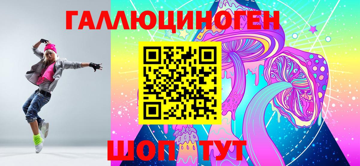 Галлюциногенные грибы прущие грибы  Вход с VPN  Надым 